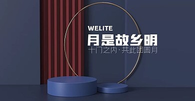 原创电商海报banner中秋国庆节创意
