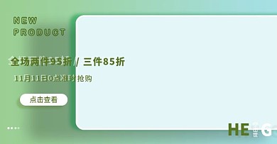 电商淘宝京东天猫海报主图详情素材优惠大促