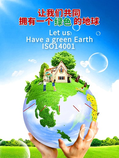 环境保护展板