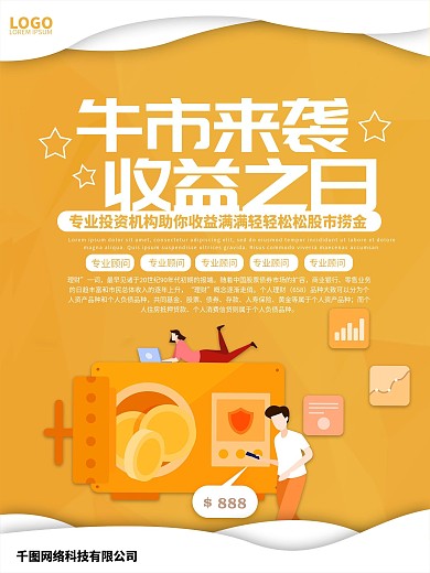 财经底图图片