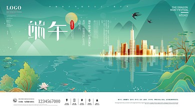 插画风国潮端午节节日展板