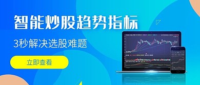 选股难题公众号头图设计