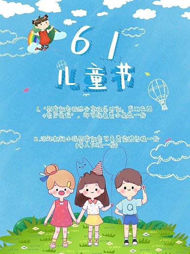 CDR矢量蝴蝶蓝天