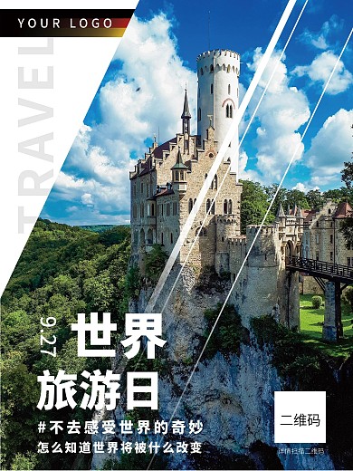 创意摄影图世界旅游日海报