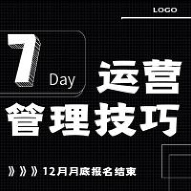 简约商务运营技巧宣传