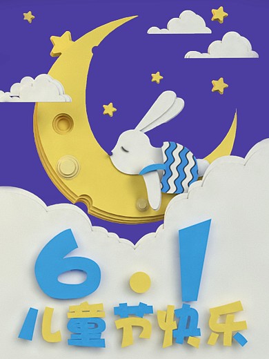 六一儿童节时尚卡通宣传海报兔子