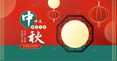 中国风红色喜庆食品促销美食banner