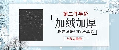 男士保暖内衣冬天雪花冷色促销