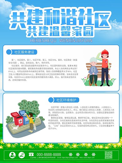 医院社区高空抛物宣传栏图片