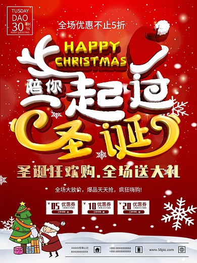 C4D创意大气红色圣诞节海报