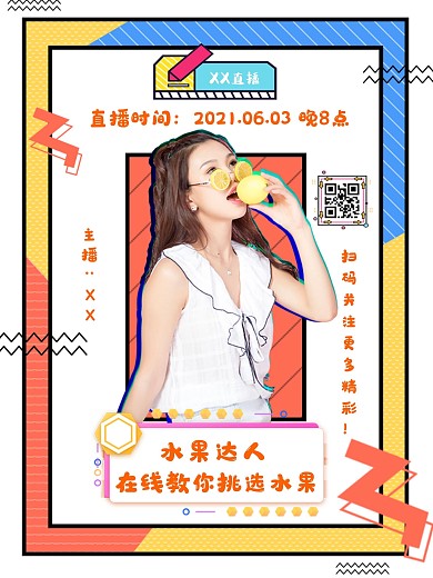 个性直播美味水果创意海报