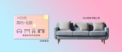北欧家具上新渐变简约公众号封面