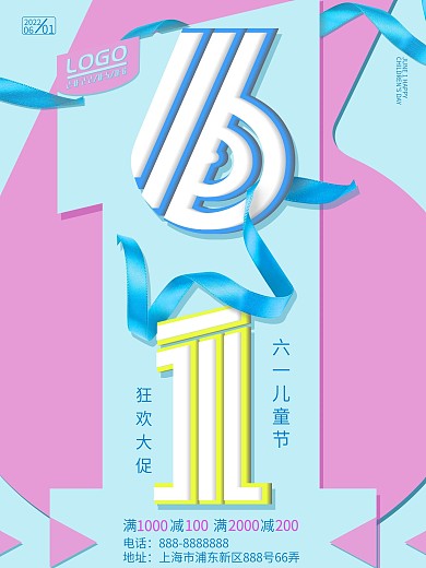 61儿童节促销海报
