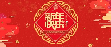 红色大气中国风喜庆新年促销公众号首图