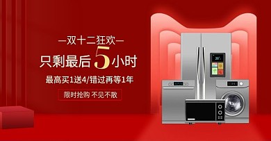 简约风双十二年终盛典预售海报banner