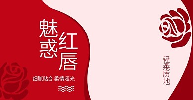 口红海报设计