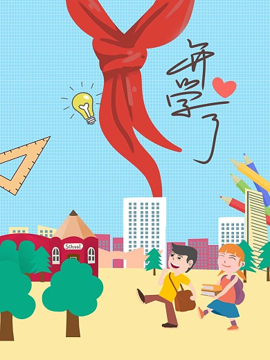 开学了学生上学红领巾海报