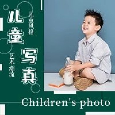 清新儿童写真宣传
