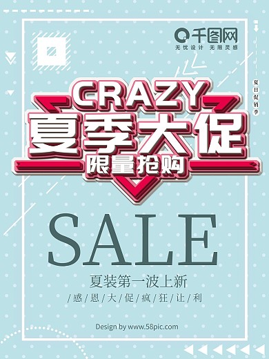 促销限时抢购抢购