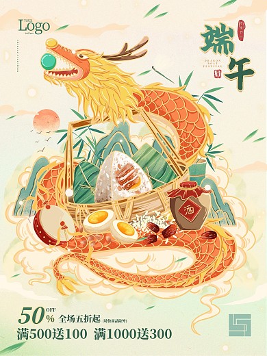 原创手绘端午节国潮风节日促销海报