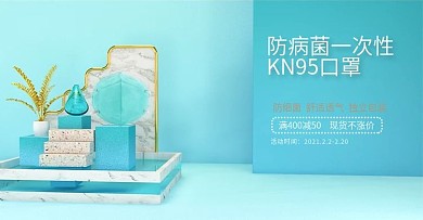 原创蓝色小清新防护C4D风口罩水池大理石