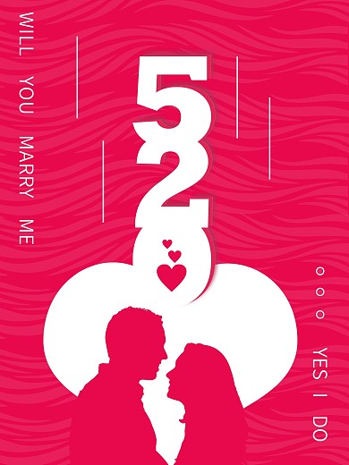 情人节浪漫剪影