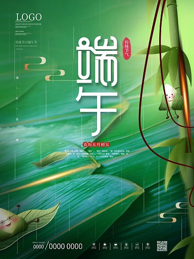 原创创意端午节动态摄影图宣传海报
