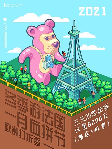 原创插画巴黎铁塔小熊冬季欧洲打折季购物游