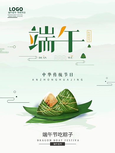 清新简约大气极简端午节海报