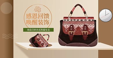 电商天猫感恩节包包简约通用海报模板