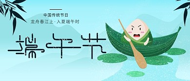 粽子端午节原创简约公众号封面