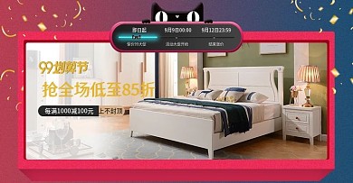 99大促聚划算促销活动海报淘宝海报