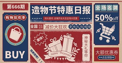 民国风节日活动Banner