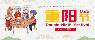 小清新重阳节公众号封面