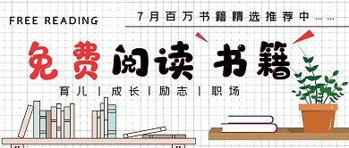 简约免费阅读书籍