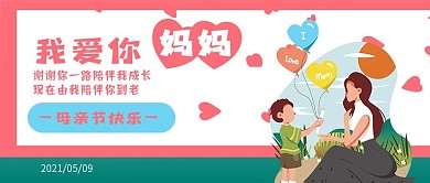 母亲节生日感恩妇女孝顺亲情