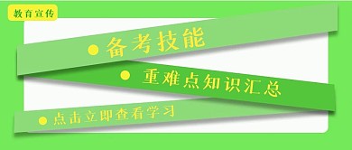 公众号封面235教育备考技能知识学习主页
