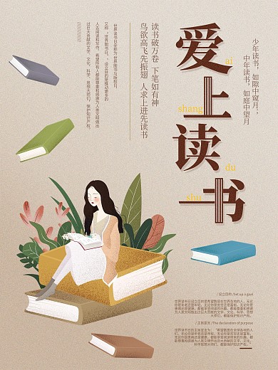宣传单