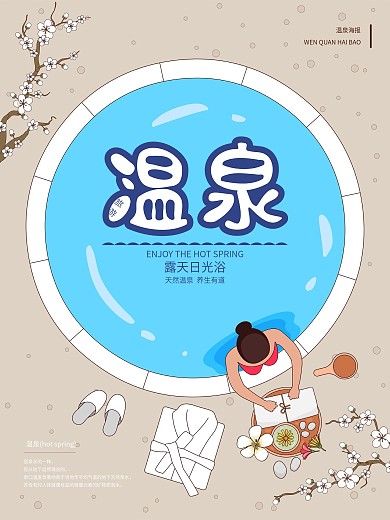 瑶浴