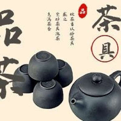 简约茶具泡茶宣传