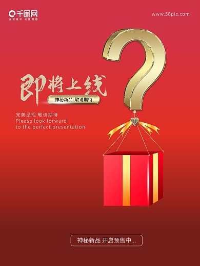 新品即将上线敬请期待