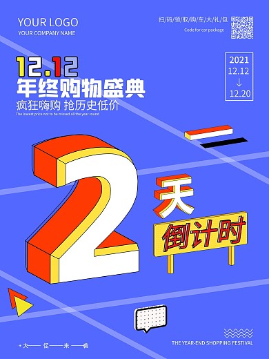 孟菲斯创意字体设计双12倒计时系列海报3