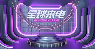 全球来电霓虹灯c4d数码电器海报设计