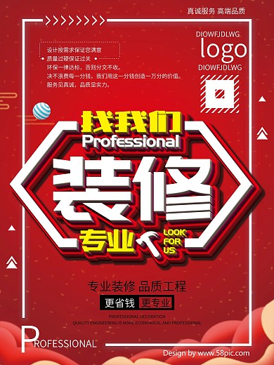 装修公司专业装修装修
