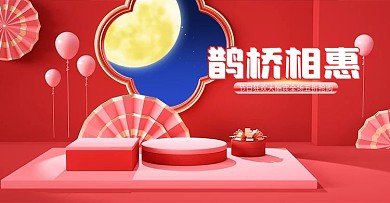 红色c4d七夕情人节化妆品电商海报模板