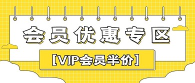 简约福利活动优惠专区