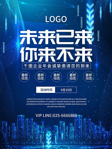 PSD邀请函