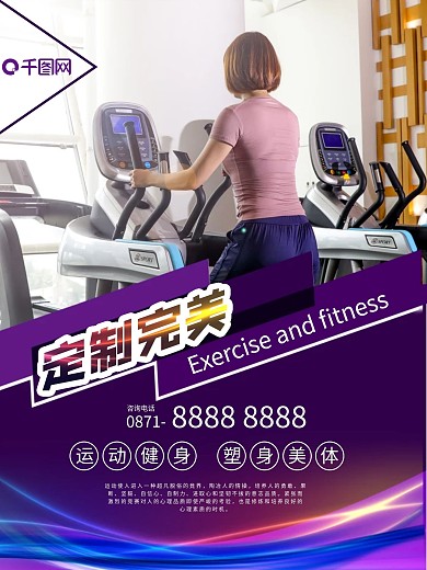 摄影人像主体健身房运动健身系列海报