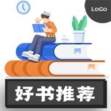 极简商务好书推荐