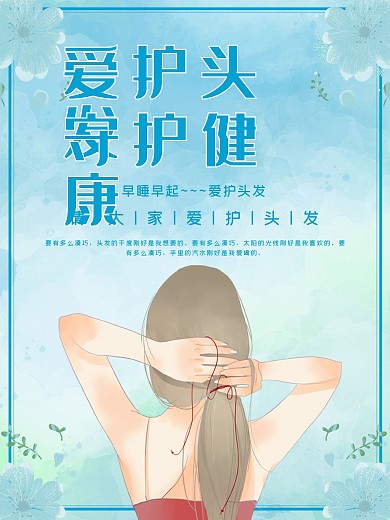 绿色调爱发日海报